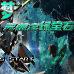 澳门葡京app下载究极绿宝石4.B下载-澳门葡京app下载究极绿宝石4B版本下载 v4.7.2 安卓版